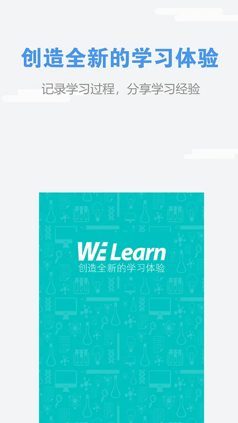 we learn app软件封面