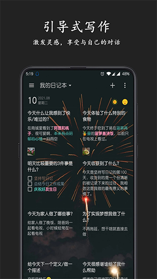 格间日记app软件封面