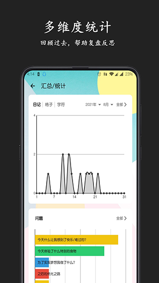 格间日记app软件封面