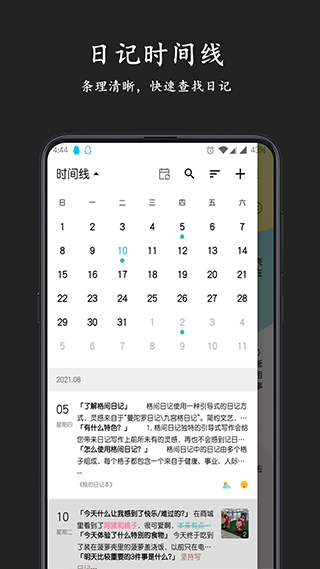 格间日记app软件封面
