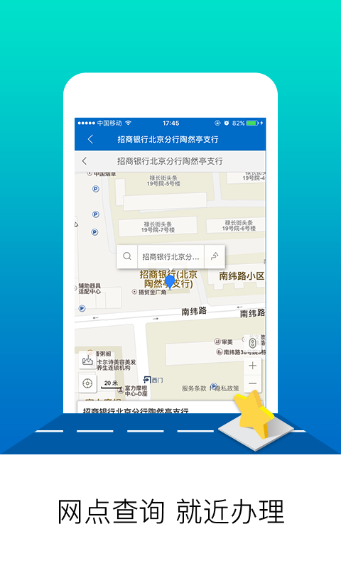 北京公积金app软件封面