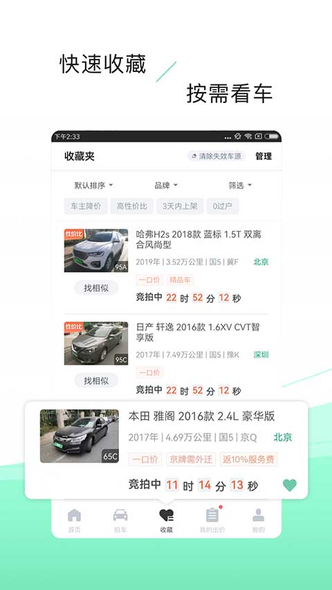 车速拍app软件封面