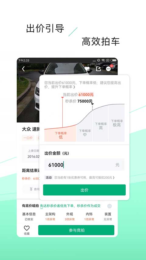 车速拍app软件封面