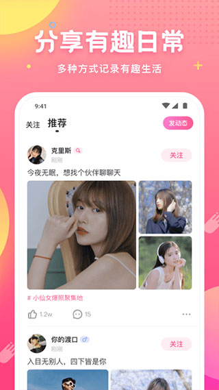皮皮蟹本软件封面