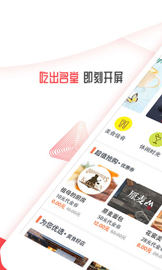 春城晚报开屏新闻客户端app软件封面