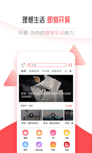 春城晚报开屏新闻客户端app软件封面