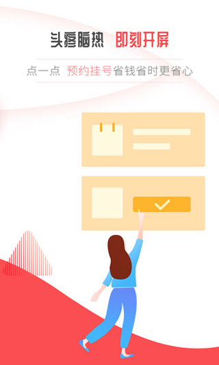 春城晚报开屏新闻客户端app软件封面