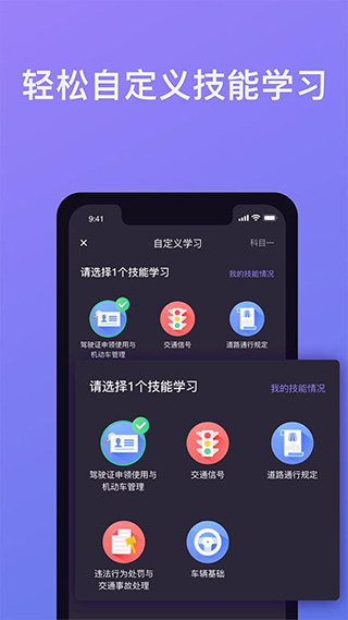 象司机app新版软件封面