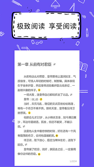 全民写小说app软件封面