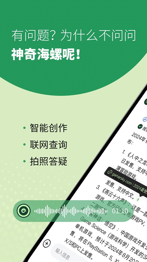 应事app软件封面