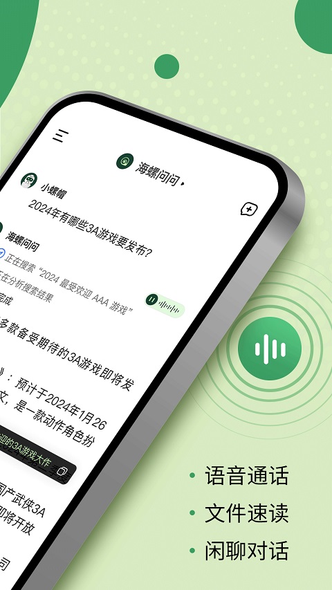 应事app软件封面