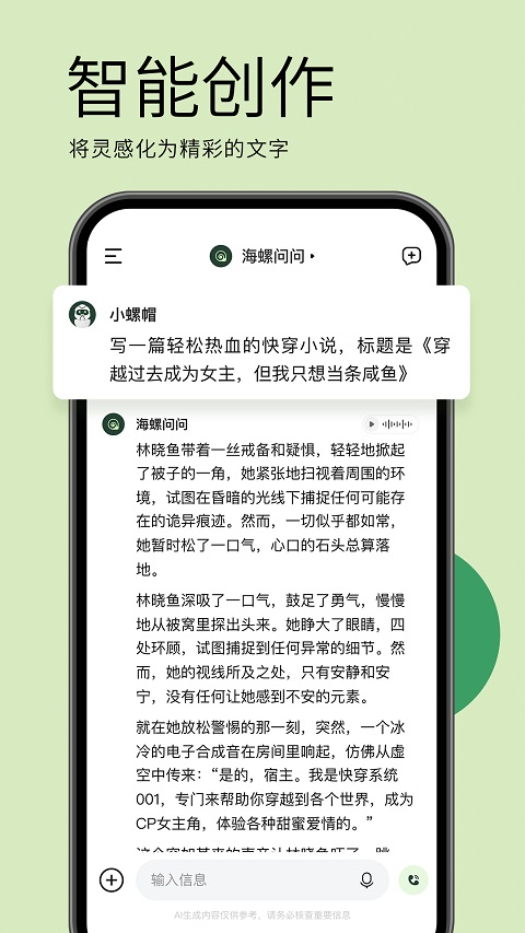 应事app软件封面