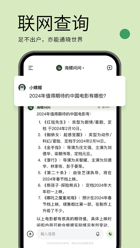 应事app软件封面