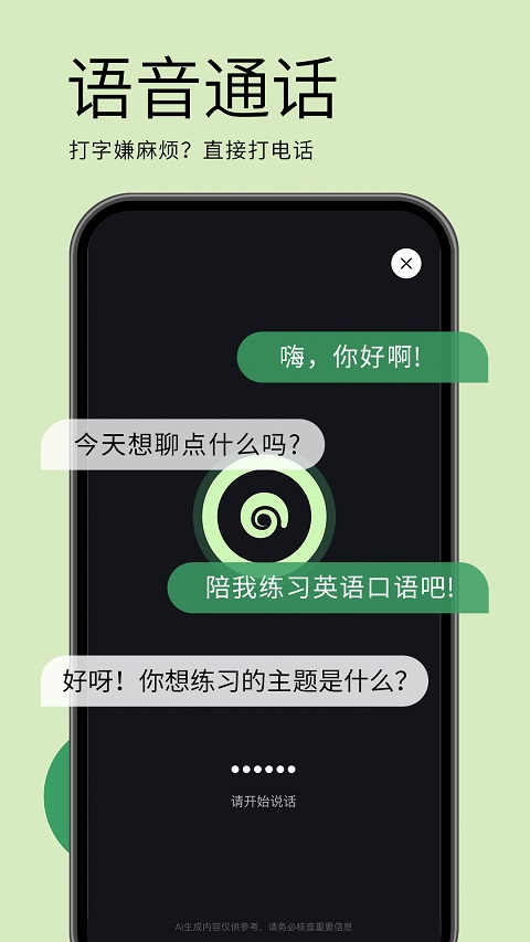 应事app软件封面