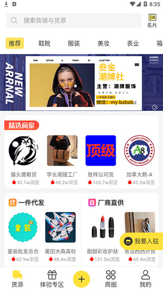 首页截图