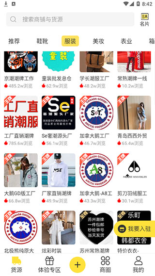 商品分类截图