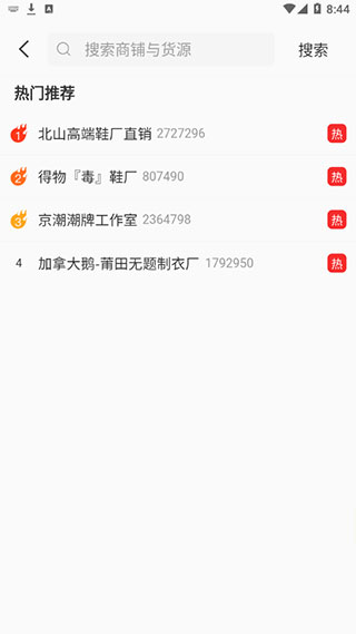 搜索框截图