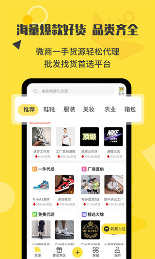 微商码头app第1张手机截图
