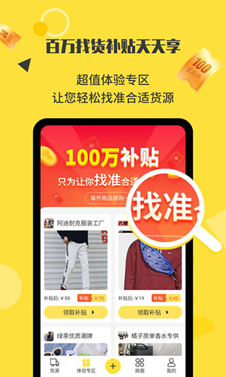 微商码头app第3张手机截图