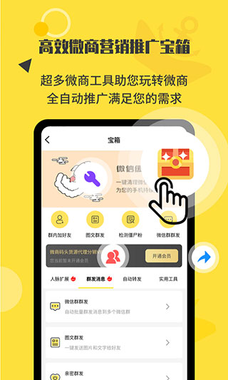 微商码头app第4张手机截图