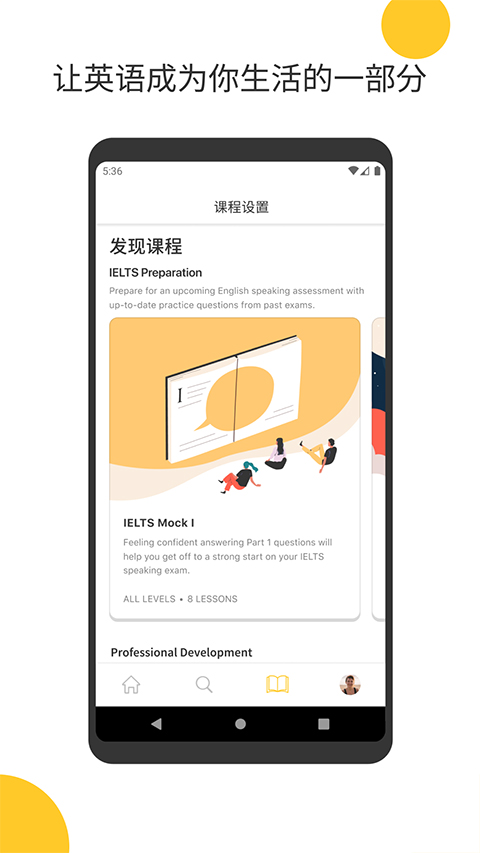 Cambly app软件封面