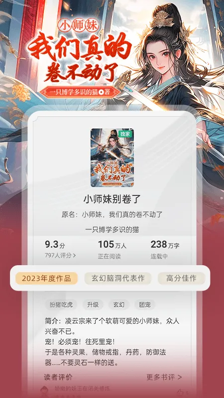 书旗小说免费阅读软件封面