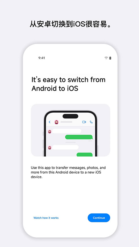move to ios软件封面