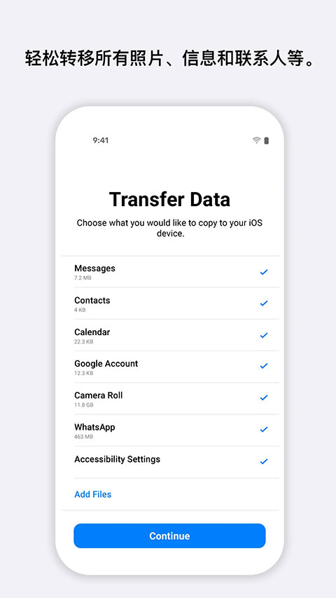 move to ios软件封面