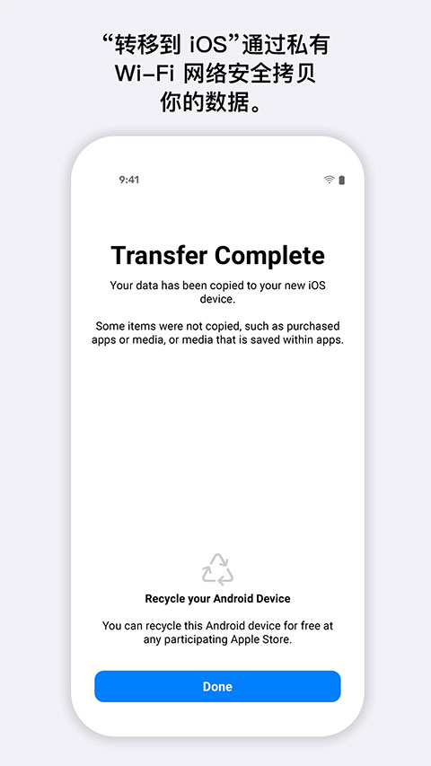 move to ios软件封面