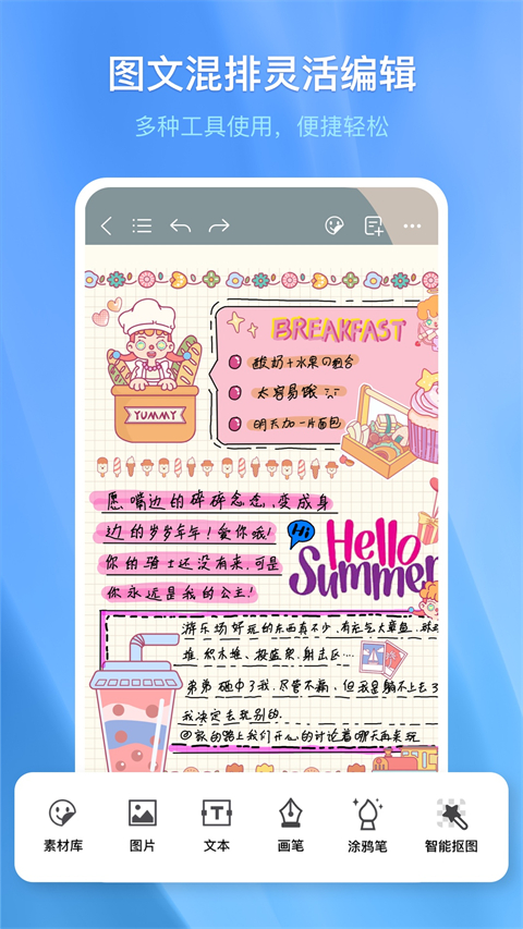 千本笔记app软件封面