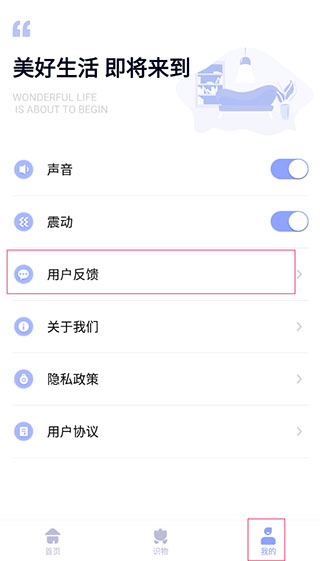 我的界面