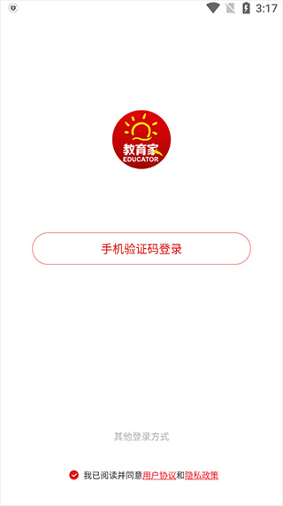 登录界面