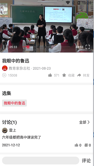 课程内容界面