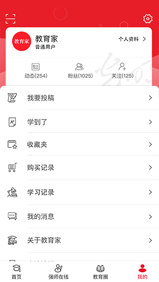 光明教育家app软件封面