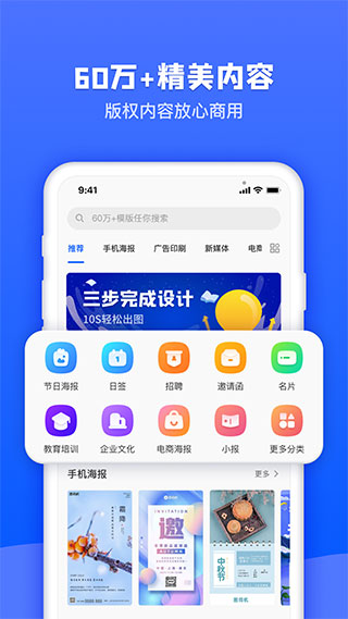 图司机app软件封面