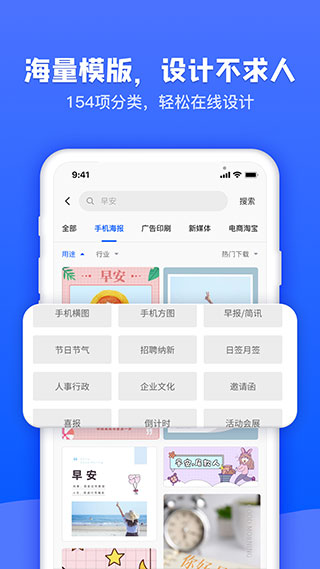 图司机app软件封面