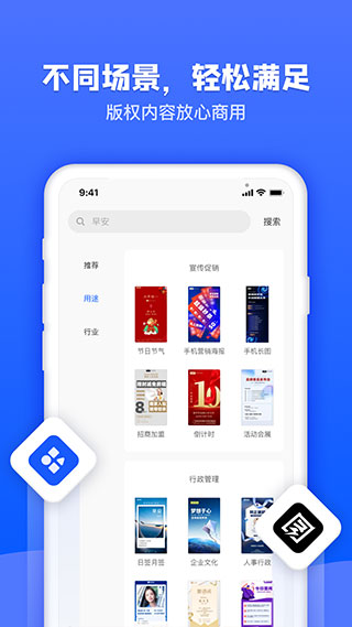 图司机app软件封面