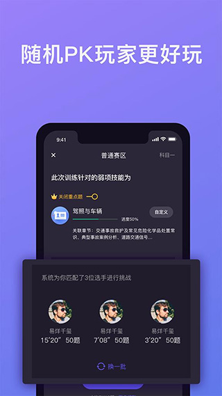 象司机官方app软件封面