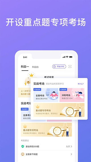 象司机官方app软件封面