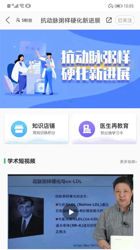 能康大医生app软件封面