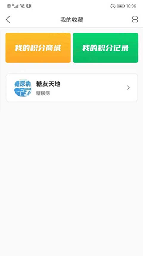 能康大医生app软件封面