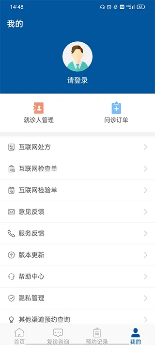 掌上宣武医院app软件封面