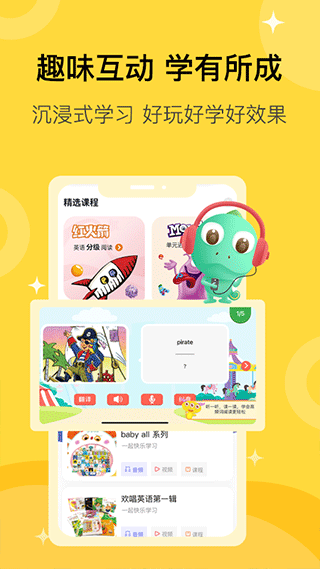 盖世童书app软件封面