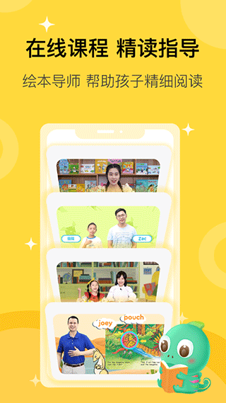 盖世童书app软件封面