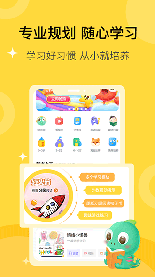 盖世童书app软件封面