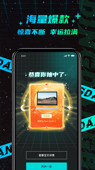 叮当魔盒软件封面