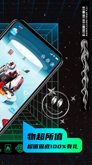 叮当魔盒软件封面