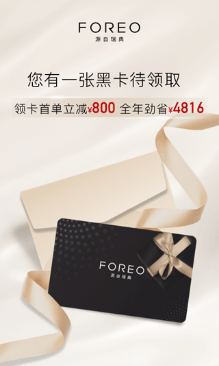 foreo app软件封面