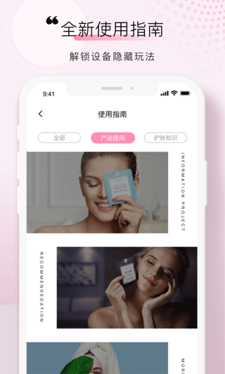 foreo app软件封面