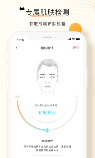 foreo app软件封面